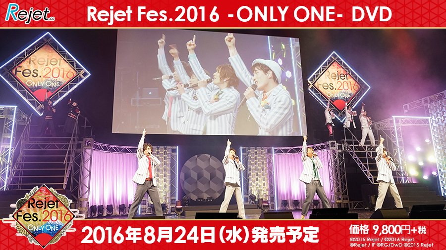 Rejetインフォ イベント写真公開 Rejet Fes 16 Only One Marginal 4 増田俊樹さん 高橋直純さん Kennさん 鈴木裕斗さん T Co Aqofsafybj