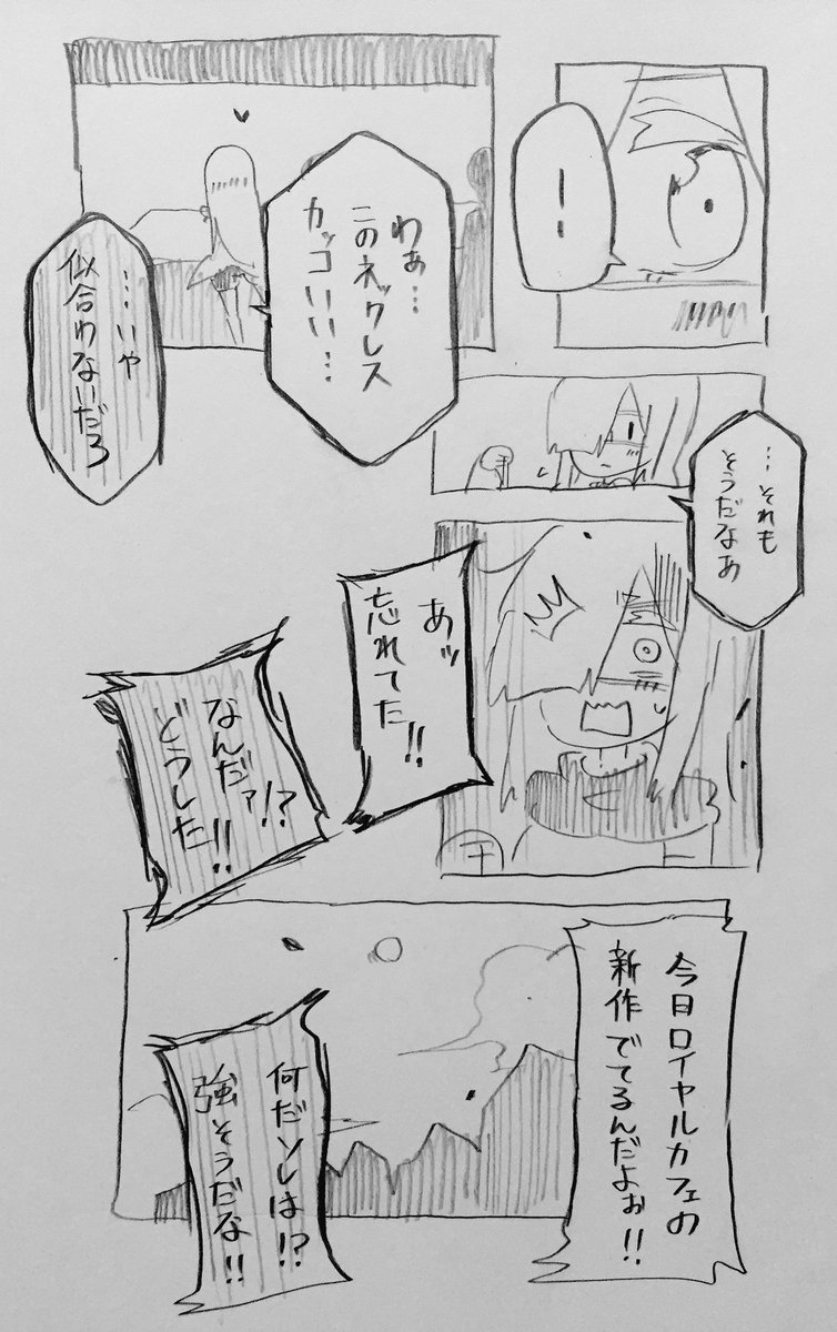 Post by 亜九静 🎱 6/7 COMITIA156 Q04ab on X: 194