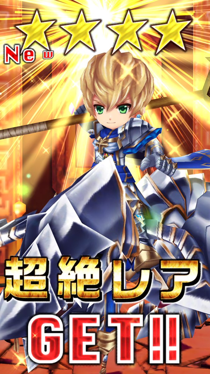 ブオオオーーン！
ギュインギュインギュイーン！(喜び)