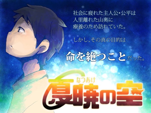 夏暁の空のtwitterイラスト検索結果 古い順