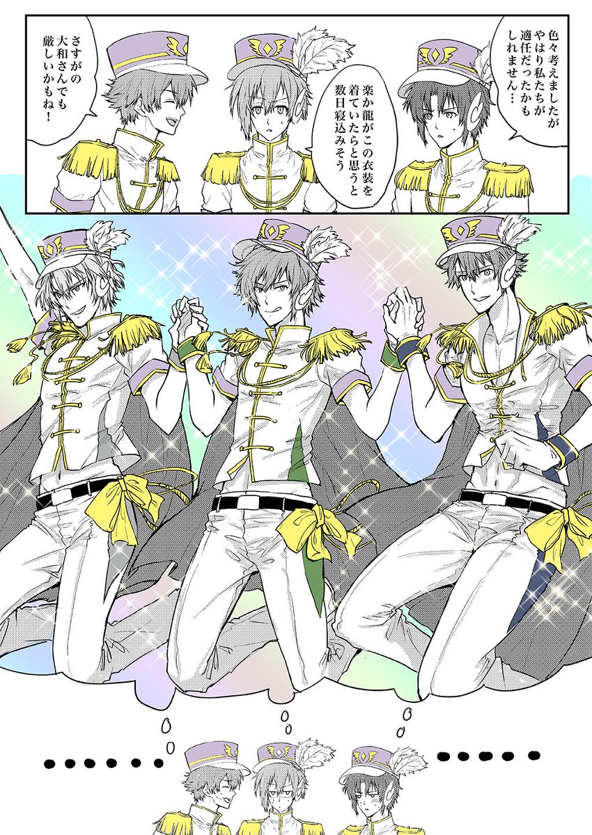 【※ラビチャネタバレ】フレフレ一織4話

しょっぱい顔になるブラコントリオ…… 