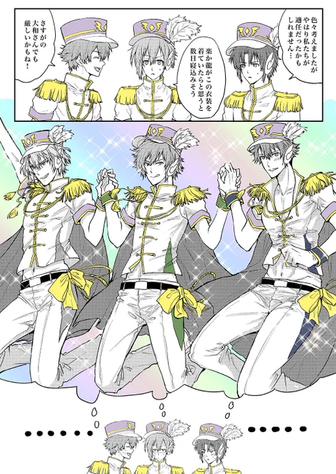 【※ラビチャネタバレ】フレフレ一織4話

しょっぱい顔になるブラコントリオ…… 