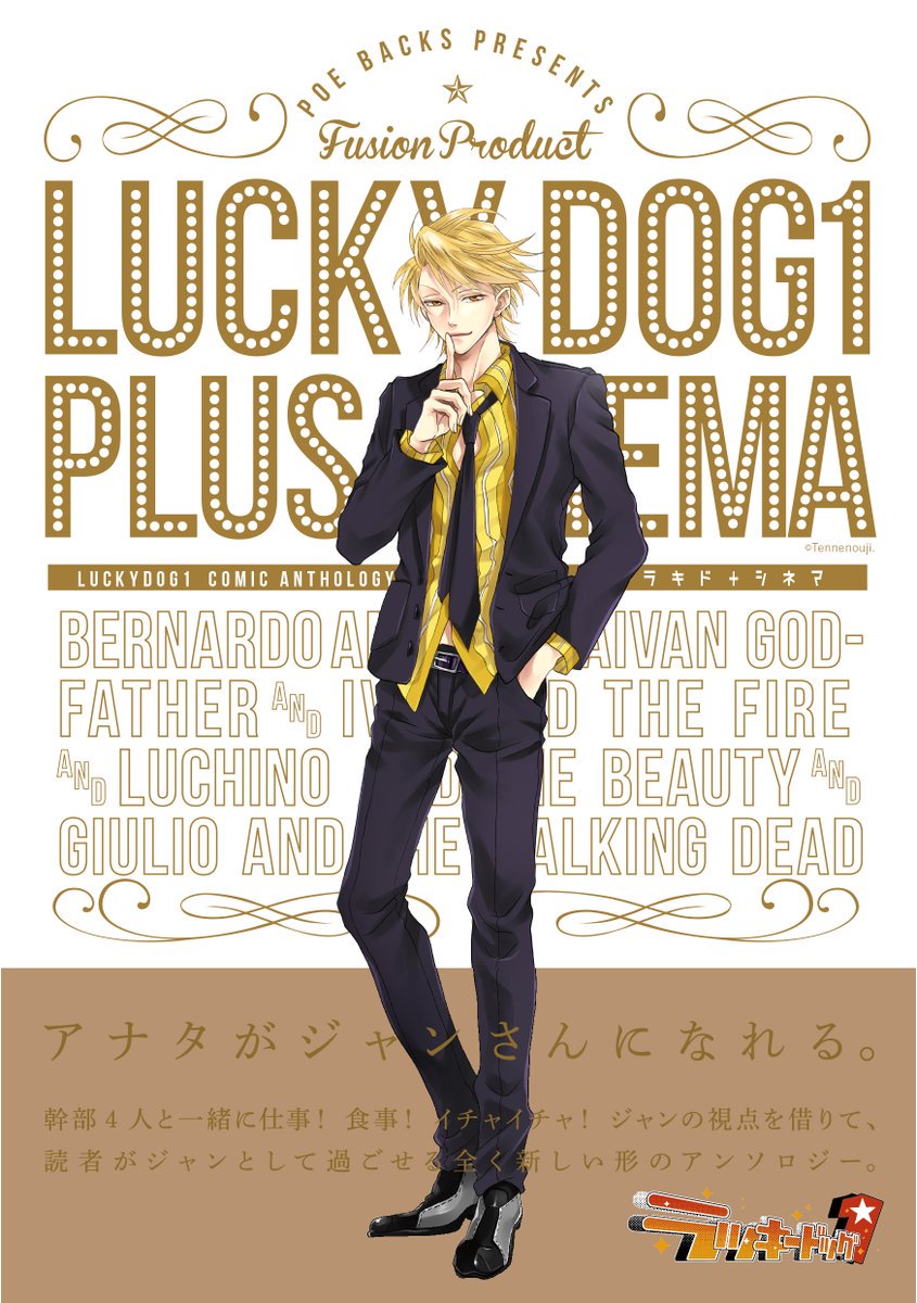 ラキド＋シネマ☆ちょい見せ！】ジュリオの為にオイルマッサージを学ん