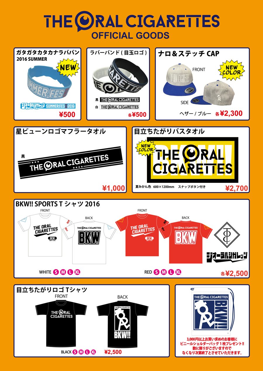 THE ORAL CIGARETTES 本人使用ピック　グッズ　20日まで出品 THE ORAL CIGARETTES 本人使用ピック グッズ - メルカリ