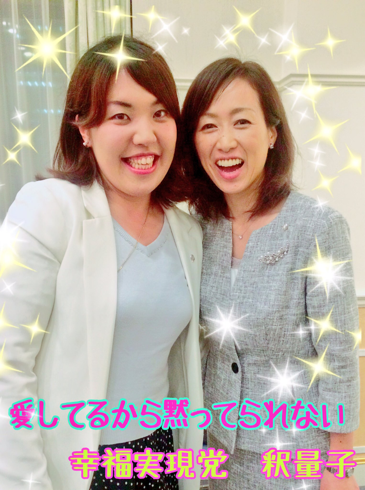 釈量子 