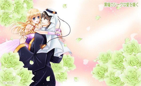 黒燿のシークは愛を囁く 1 9巻 少女漫画 人気を誇る Www Trademarketingforce Com Br 黒燿のシークは愛を囁く 1 9巻 少女漫画 人気を誇る Www Trademarketingforce Com Br