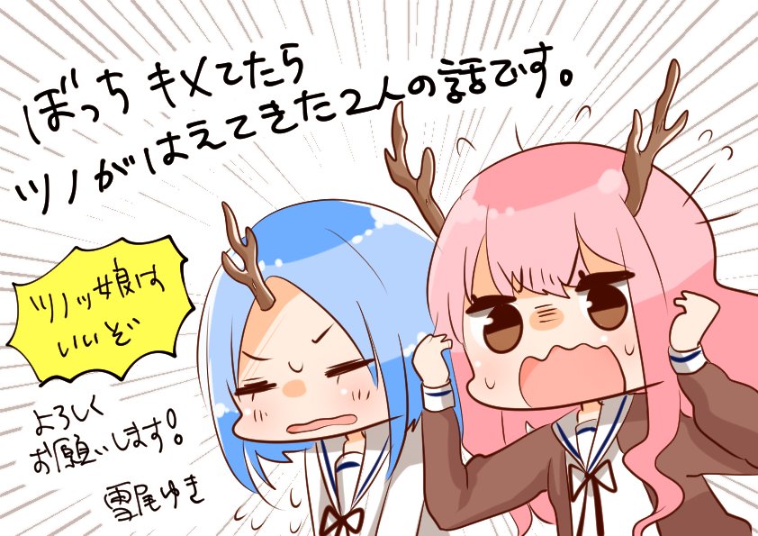 【告知】今日発売の百合姫9月号に、コミック大賞受賞作のツノっ娘漫画を掲載させていただきました!読者コーナーの「LILY LILY WHISPER」にもイラスト載せていただいてますのでお手に取ることありましたらよろしくお願いします〜! 