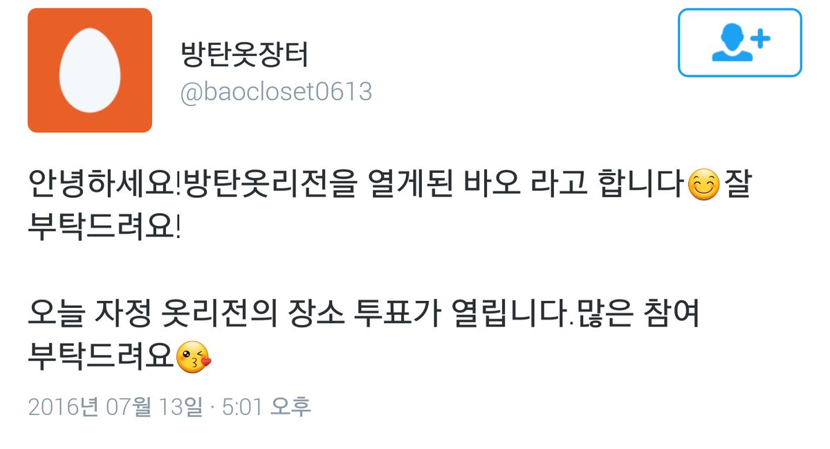 EXO_DOLL_ONLY's tweet photo. 그리고 개최는 취소되었지만 명확하게 해야할 부분이 있어서요. 처음에 행사 기획을 시작하기 전에 저한테 디엠을 보내셨다고 했는데 관련 내용을 찾아보니 13일 오후 5시에 옷리전을 여시겠다고 하셨는데 https://t.co/DKEYm9GGk5