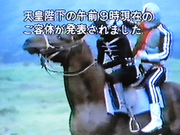 1988年10月。昭和末期の頃に録画したビデオテープ。『仮面ライダー