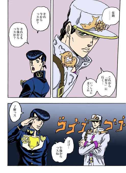 ジョースターの血統の者は口に出さなくても通じる？#jojo_anime 