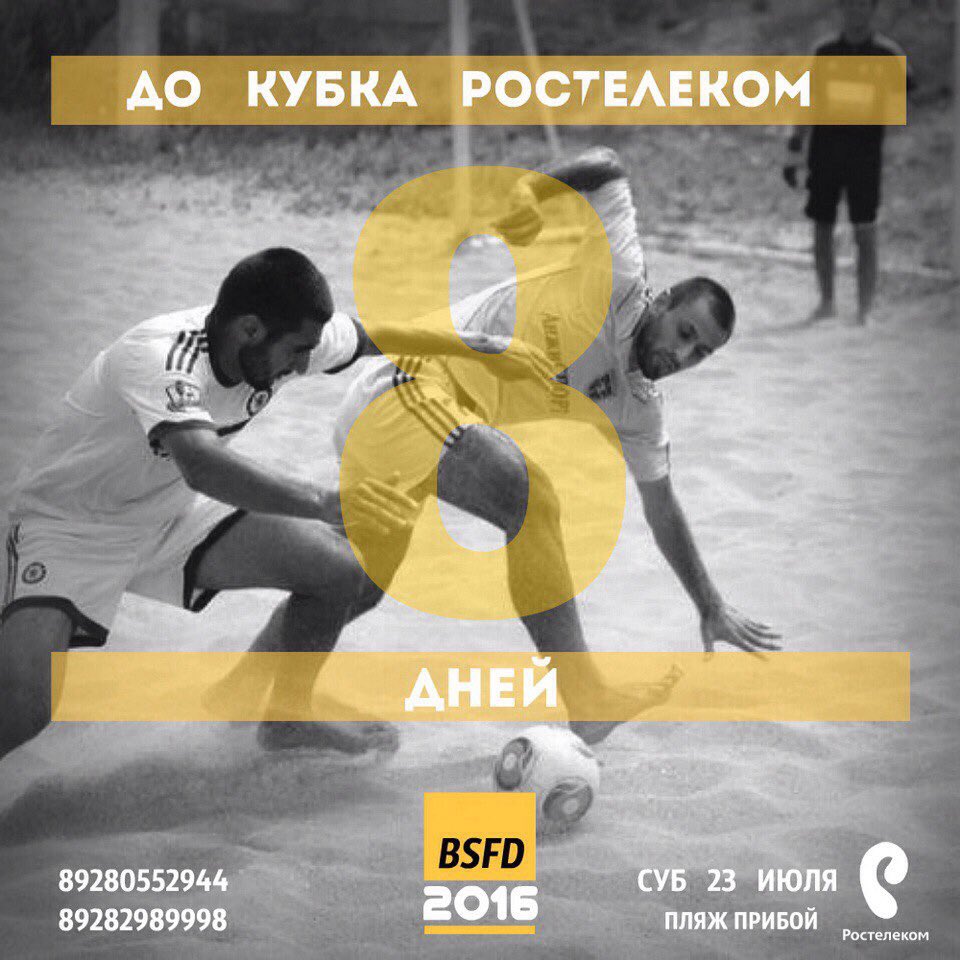 8 дней...