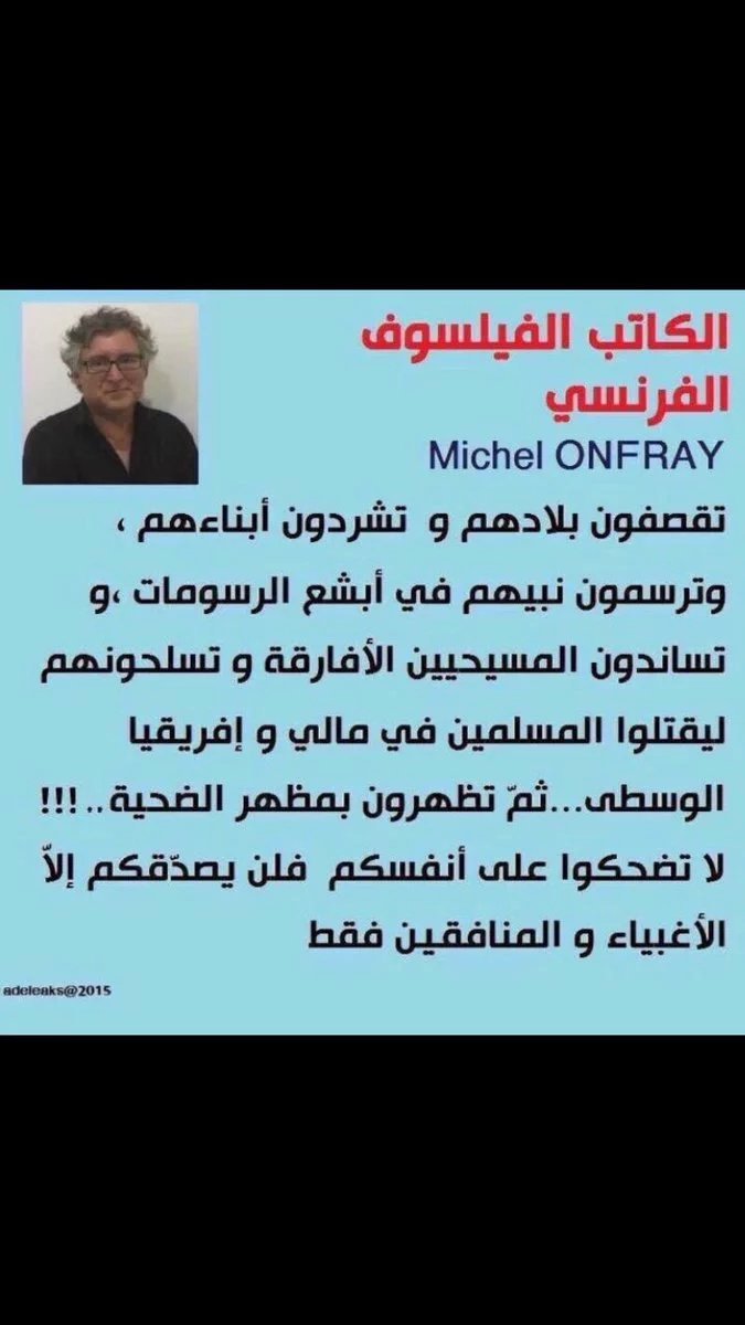 ahlamn137's tweet photo. #هجوم_نيس شاركو معنا الهاشتاق #فرنسا_تحصد_ما_زرعت https://t.co/oGKCSZ77kD
