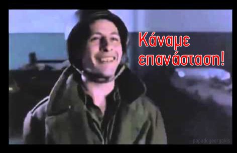 Κάναμε επανάσταση! #Τουρκια