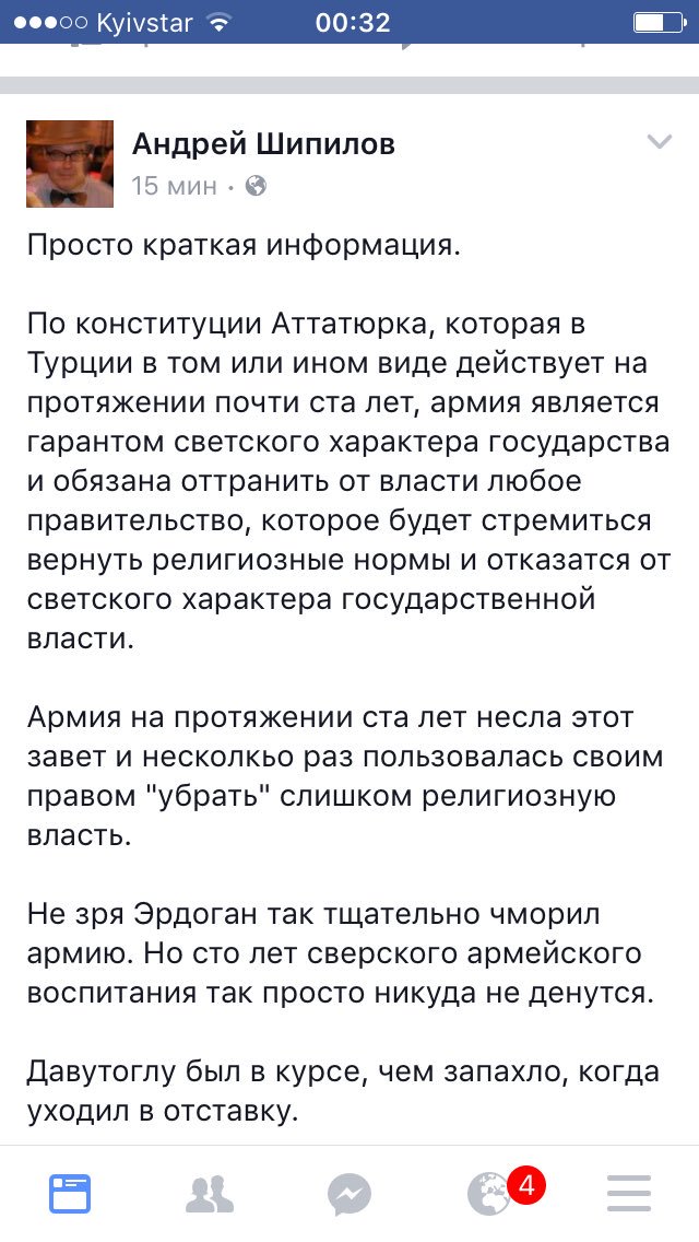 Все аэропорты Турции закрыты - Цензор.НЕТ 9693