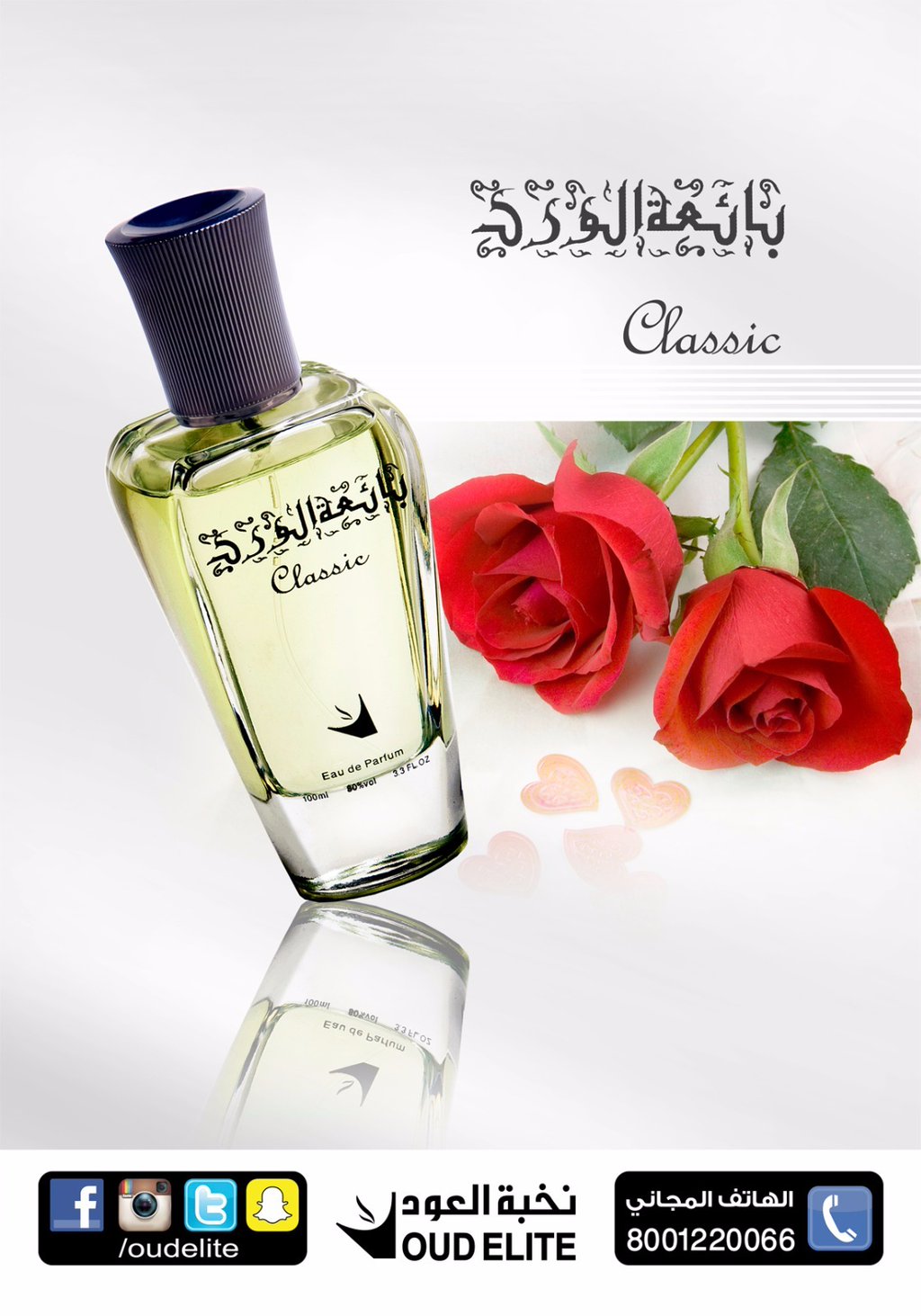 o xrhsths نخبة العود sto twitter يا بائعة الورد كوني كلاسيك أكثر مع عطر بائعة الورد الآسر نخبة العود https t co awfzgqyddf twitter