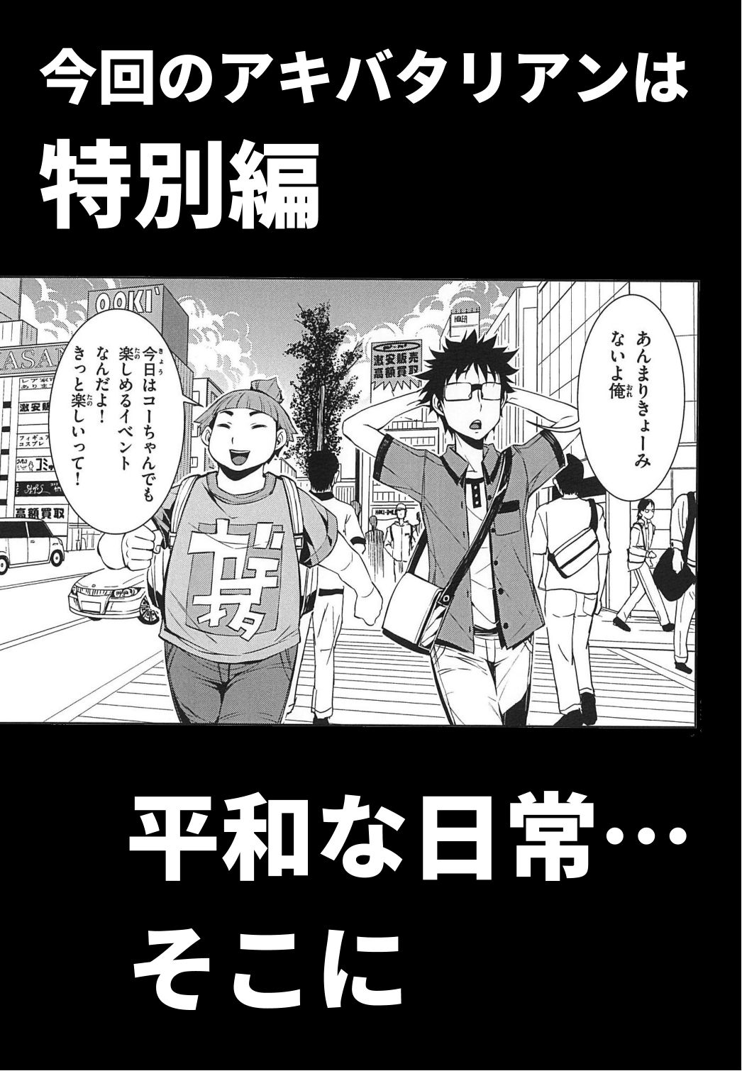 アキバタリアン Twitter Search Twitter