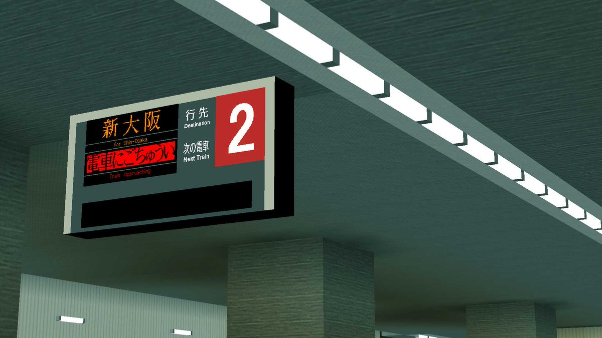 Minecraft 大阪市 御堂筋線の電光掲示板完成 電光掲示板があるだけでリアリティがこんなに違うとは恐るべし