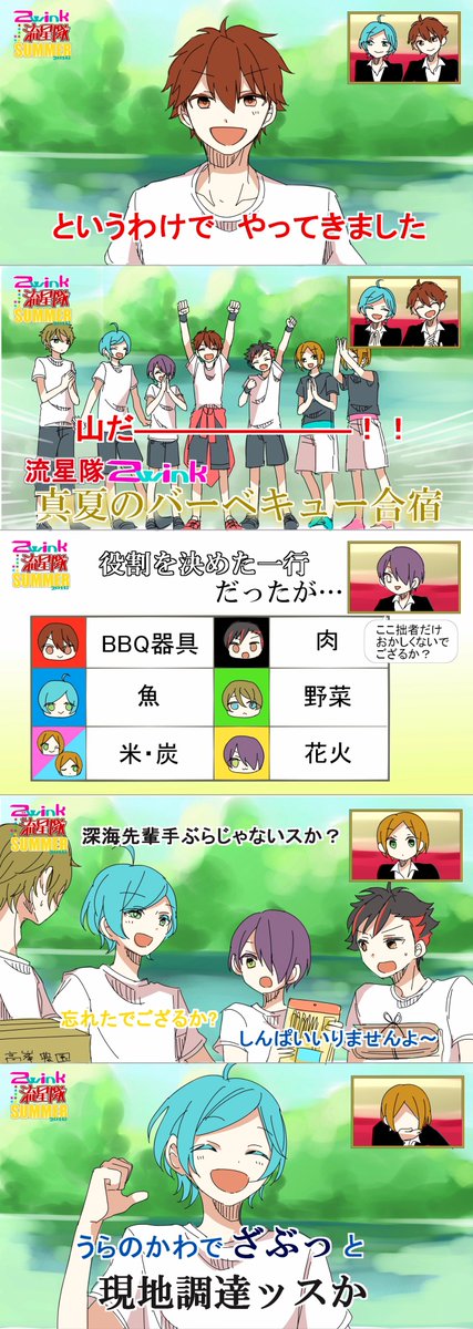 ando_chi's tweet photo. 流星隊×2winkなんかのバラエ���ィ風　BBQ企画一緒にしてほしい https://t.co/OMHIVOM0FN
