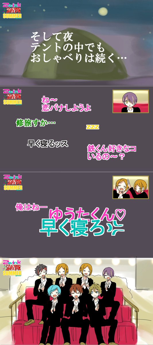ando_chi's tweet photo. 流星隊×2winkなんかのバラエ���ィ風　BBQ企画一緒にしてほしい https://t.co/OMHIVOM0FN