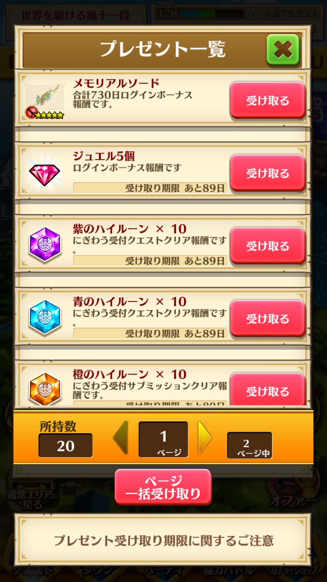 saaya_111's tweet photo. ログイン日数2周年！！メモソきたー！！！！(੭ु˙꒳​˙)੭ु
#白猫 https://t.co/tgQpCBvDVd