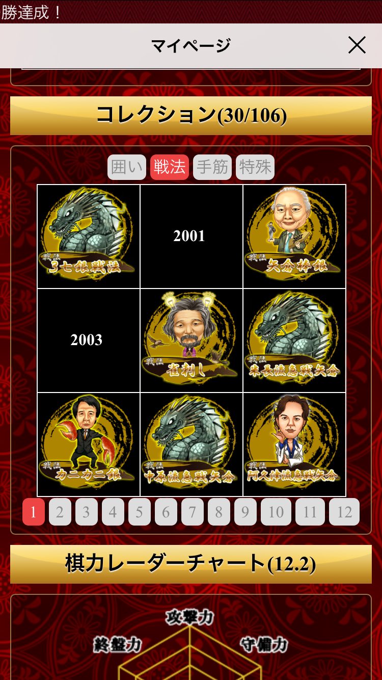 ジェービーマーカス りゅー 3七銀戦法 矢倉棒銀 雀刺し 米長流急戦矢倉 カニカニ銀 中原流急戦矢倉 阿久津流急戦矢倉は取得できたものの 脇システム 森下システムは発動すらできない 笑 将棋ウォーズ T Co Vasq1lruju Twitter