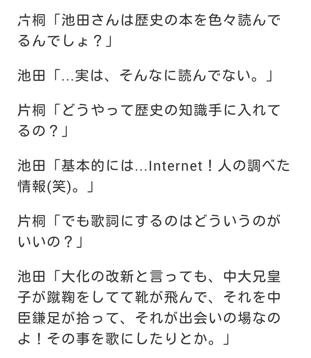 ブラック No Twitter 仁さんと池ちゃんのインタビューで話してた やぶさめの馬 Feat ハッピー八兵衛 の歌詞について 99 9 の撮影中に松潤さんや岸井ゆきのちゃんに案をもらって作り上げた歌詞の2番がこちら どの部分を考えてもらったのか気になる 笑