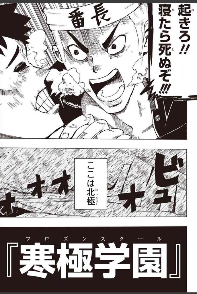 イワシ 西馬ごめゆき No Twitter 週刊少年ジャンプ107回トレジャー新人漫画賞で佳作をいただけました 準入選18歳の怪物にデビュー権持ってかれてしまったので増刊載らずweb掲載のみですが次こそデビューできるよう頑張りますhttps T Co 5fpkhp7qxi