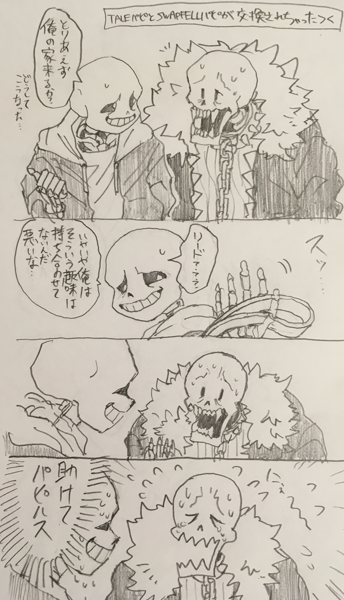 @UT_AUkabeuti swapfellパピの見た目ドチャクソ好きで描いたんだけどたぶんこんな感じじゃない 