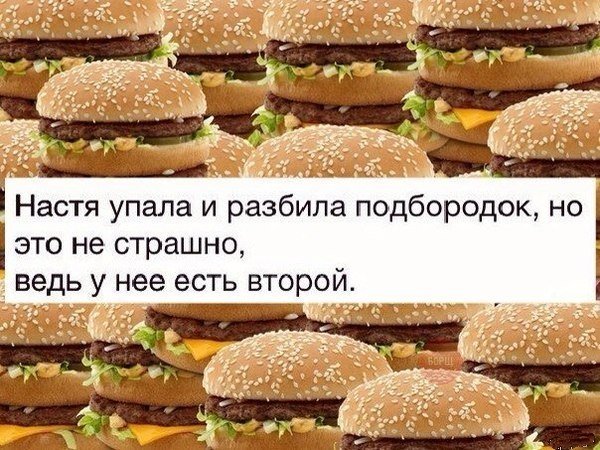 Прикол картинка про настю, букетом для