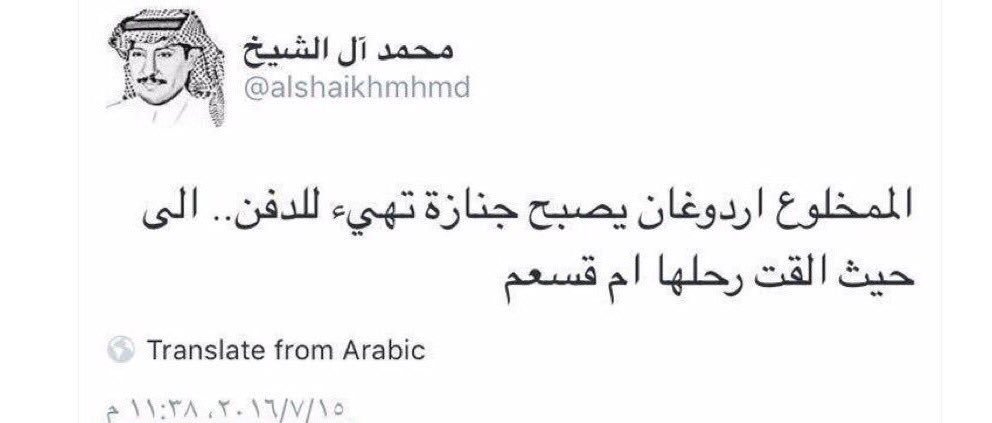 والله كمية التغريدات حذفها اليوم الإنقلاب
