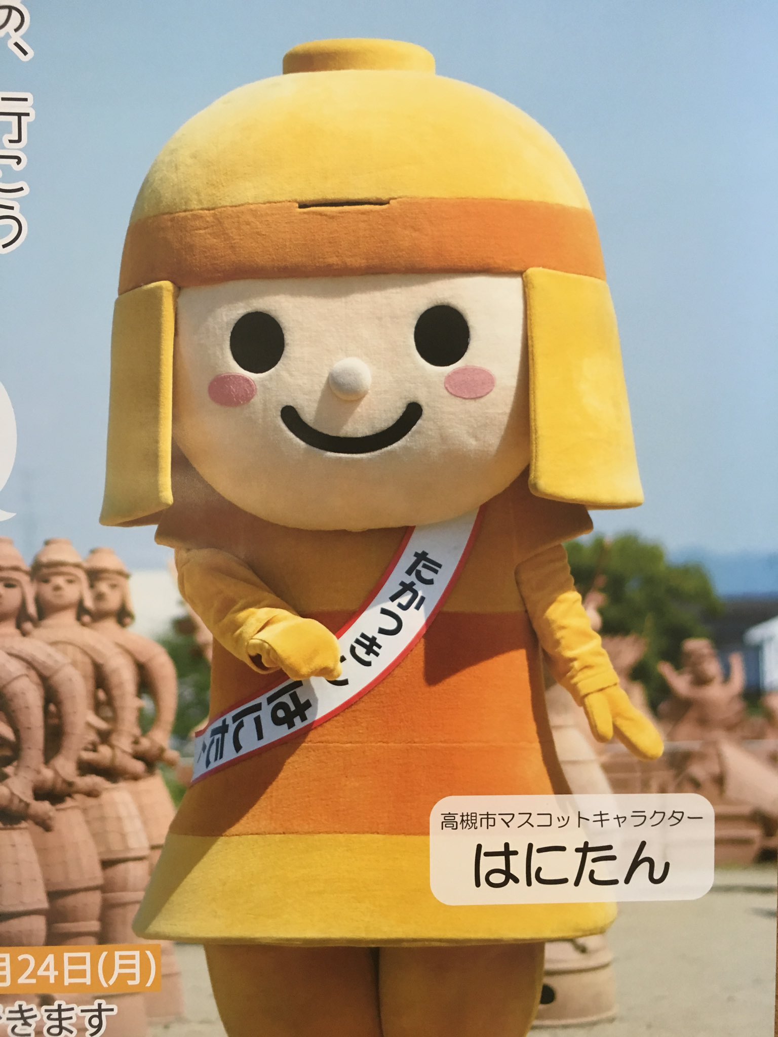 1515museum ゆるキャラグランプリ16 に今年も高槻市のマスコットキャラクター はにたん が出馬します 高槻市の産業振興課という部署が絡んでいるようです 今年は箕面市のキャラクターを凌いで大阪no 1になれるかな T Co Vkzee1pqek 1515museum ゆるキャラグランプリ16 に今年も高槻市のマスコットキャラクター はにたん が出馬します 高槻市の産業振興課という部署が絡んでいるようです 今年は箕面市のキャラクターを凌いで大阪no 1になれるかな T Co Vkzee1pqek