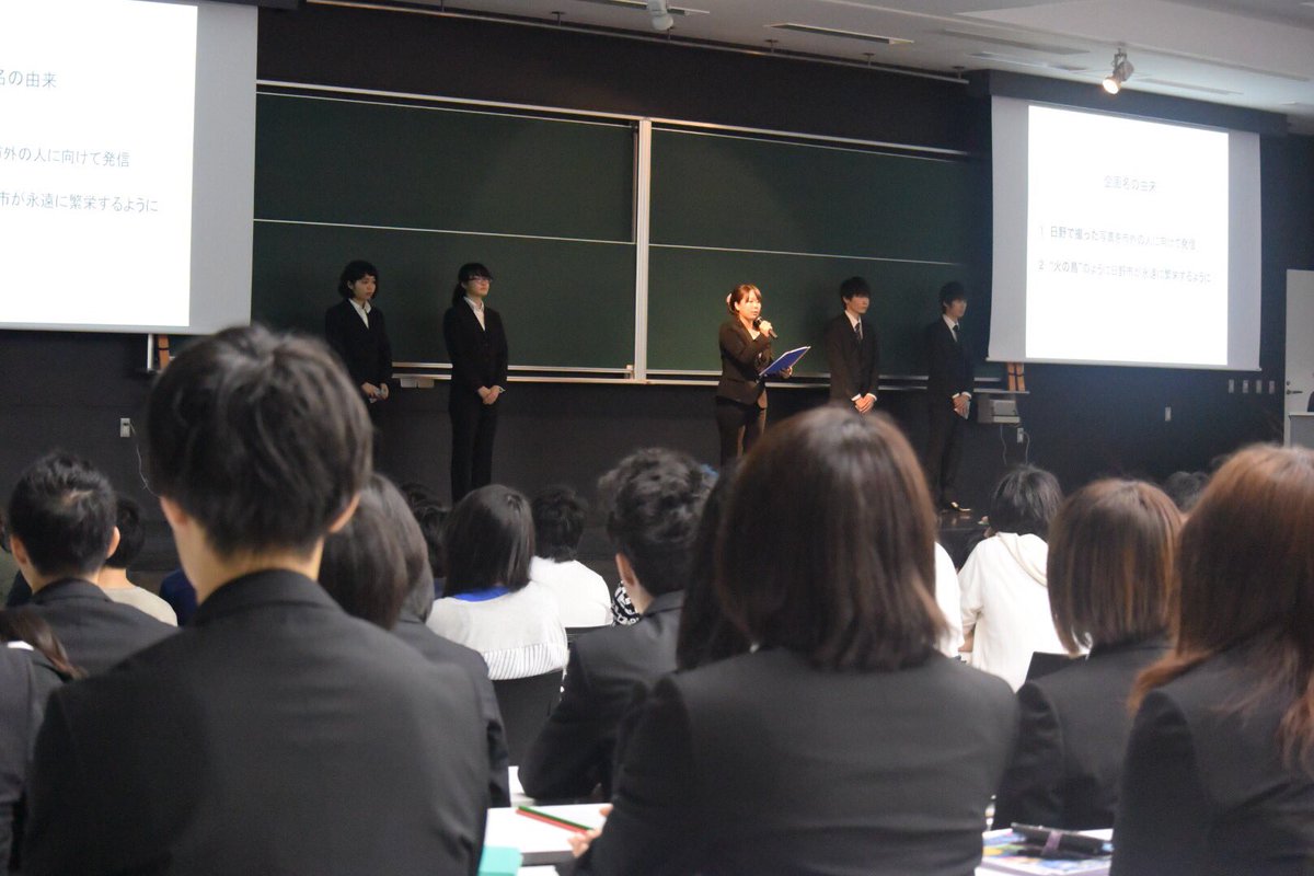 明星大学 デザイン学部 企画表現演習5の発表会が始まりました 企画表現演習5は 日野活性化に向けたさまざまな企画を考え アイディアを練り上げ 大学の外に向けて発表する実践的な授業科目です T Co Rw4anyjvt7 明星大学 デザイン学部 企画表現演習5の発表会が始まりました 企画表現演習5は 日野活性化に向けたさまざまな企画を考え アイディアを練り上げ 大学の外に向けて発表する実践的な授業科目です T Co Rw4anyjvt7