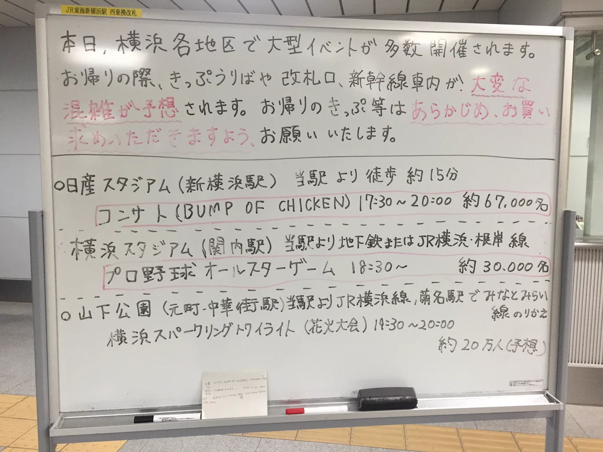 普通の通勤で使っている人には恐怖のお知らせなのは間違いありませんｗｗ