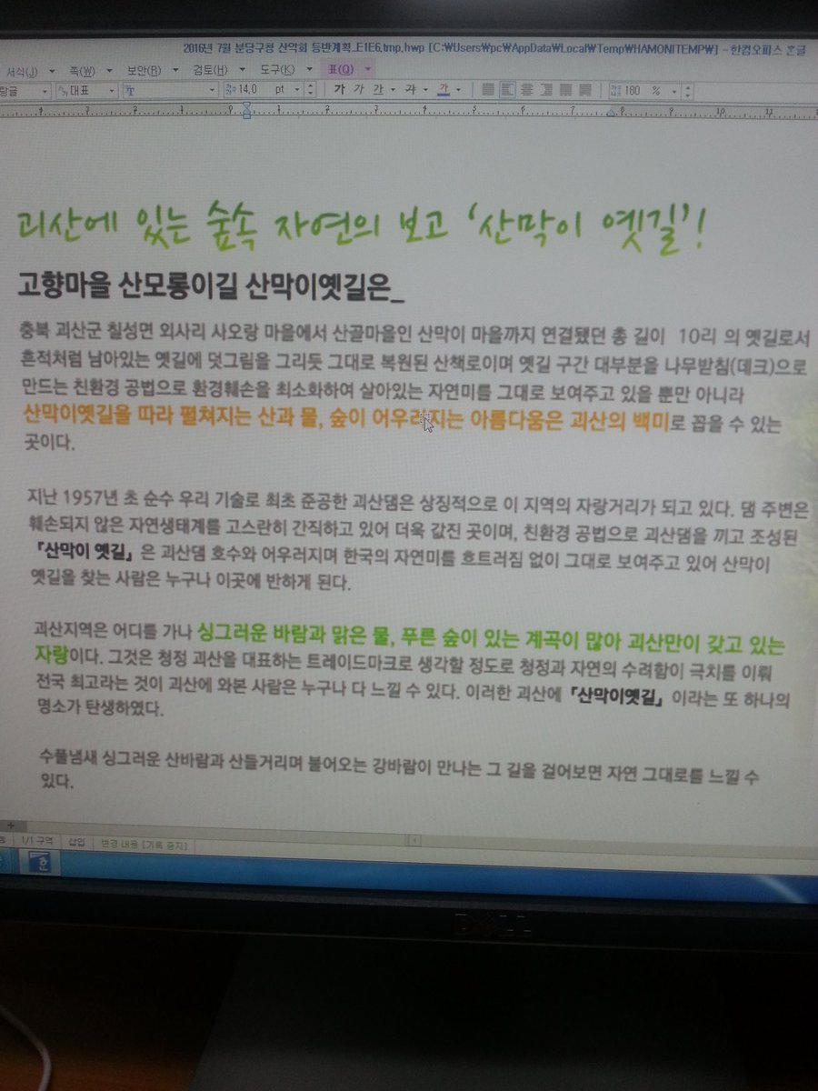분당구청 등산동호회에서 충북 괴산군  칠성면 소재 "산막이 옛길로"를 탐방하기로 했습니다. 비가 오지만 분당구청 등산동호회는 열정이 느껴집니다. 분당구청 등산동호회 화이팅 #성남시