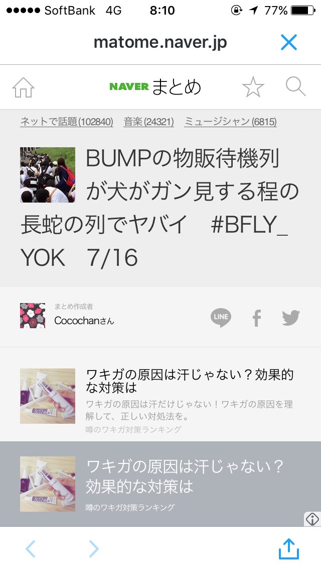 nnnnboc89's tweet photo. もうすぐつくんだけど
もうまとめできてる笑 #BFLY_YOK https://t.co/3TynMyMbdk