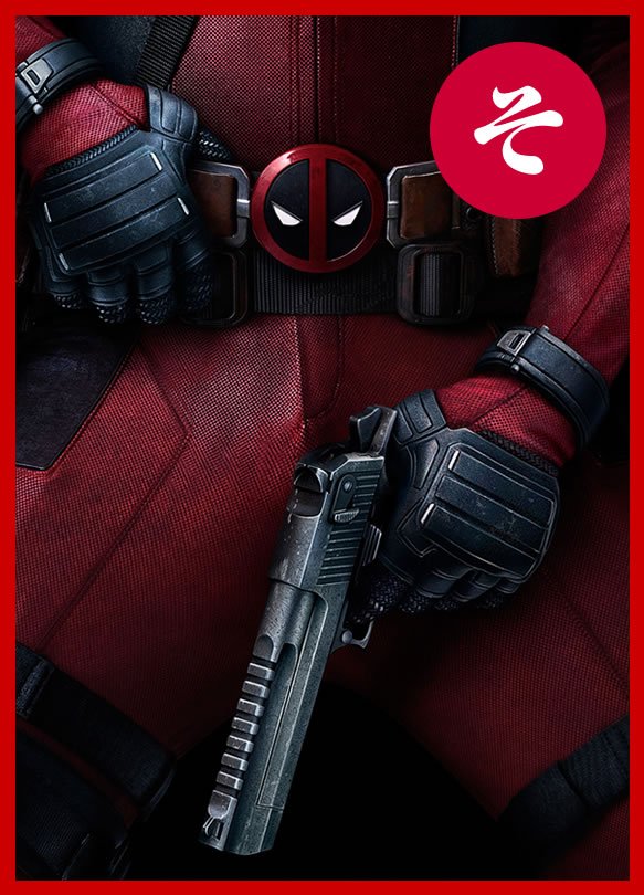 See Deadpoolmoviejp S Tweet On Jul 15 16 Twitter