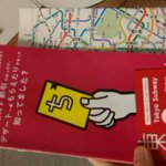 トーキョーブックマークで行く日帰り永青文庫遠征 名古屋編 Togetter トーキョーブックマークで行く日帰り永青文庫遠征 名古屋編 Togetter