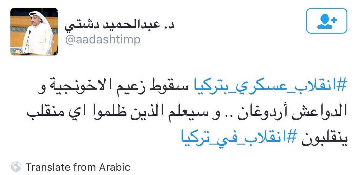 ALFAILEKAWE's tweet image. انا مو كاسر خاطري الا هذيل
.
.
.
#فشل_الانقلاب_في_تركيا