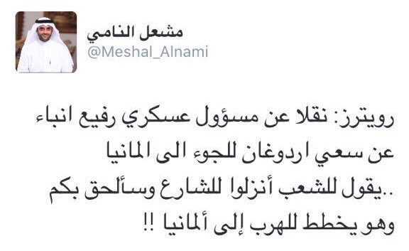 ALFAILEKAWE's tweet image. انا مو كاسر خاطري الا هذيل
.
.
.
#فشل_الانقلاب_في_تركيا