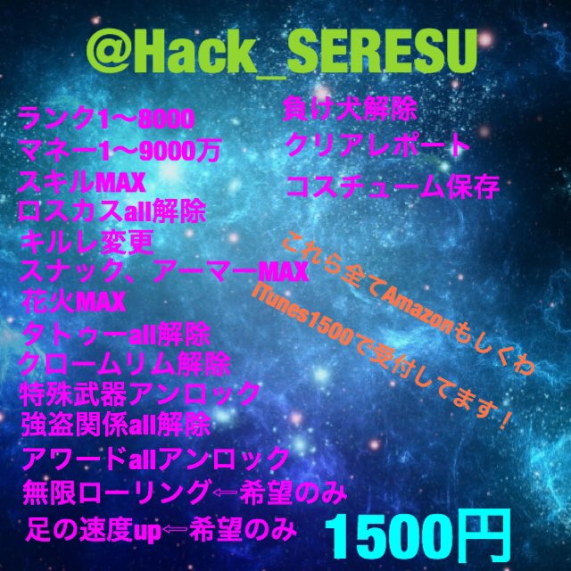 Hack_SERESU's tweet image. GTA5ハック内容はこちらになっています！
気になった方いればDMきてください！