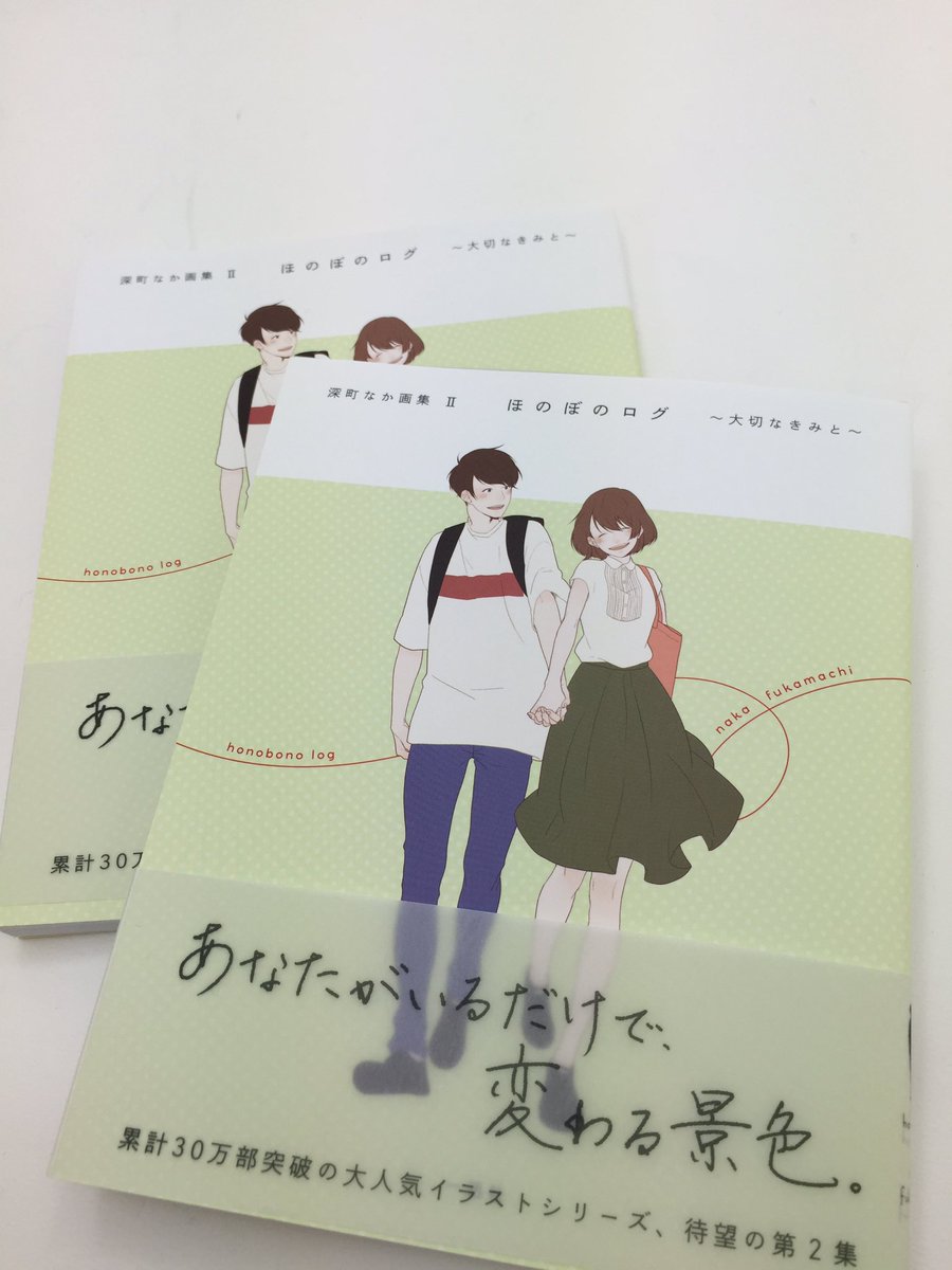 Fewmany 新宿マルイアネックス3階 ただいま深町なかさんpopup Shop開催中 です 鹿児島 天神 札幌 新宿ミロードロフトさんで24日までの期間限定出店中です ご来店お待ちしてます ほのぼのログ2は近日コーナーに並ぶ予定です 深町なか