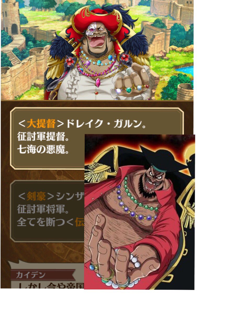 あきおっち Al Twitter 白猫の新キャラ Npc の2人が画像の人に見えてしまう 笑 ドレイク ワンピース黒ひげ 顔やら首輪やら指輪やら七海やら 笑 ミューレア リゼロ エルザ まぁ こっちはイメージだけやけどw 白猫 T Co Tlqzxplpqy Twitter