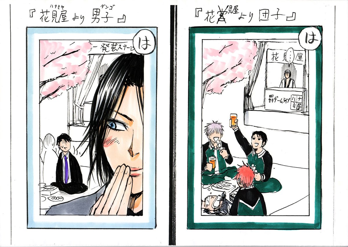 黒子もじりカルタ追加 