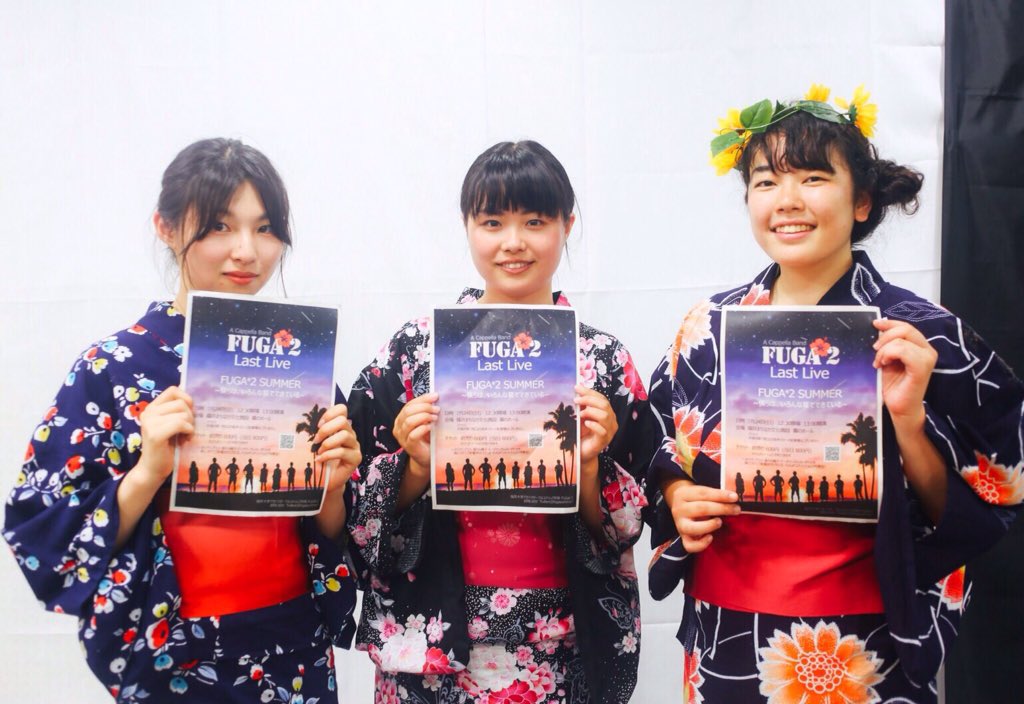 fpumagazine's tweet photo. 【ライブ告知】
7/24(日) 響のホール
福井発！アカペラバンド・FUGA*2の最後のライブ🍹

『FUGA*2 SUMMER ~僕らは、いろんな夏でできている~』

予約はこちら🌴
https://t.co/SYuYHWtCtr https://t.co/xi3zqW2Gvv