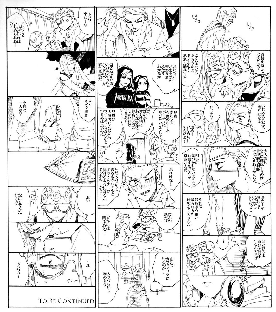 最近ギア千代界では学パロが流行ってる気がする…ハイスクールギアメロまんが…続かない 
