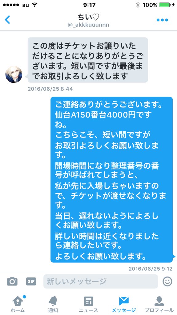 attoggot's tweet photo. 拡散希望
己龍 百鬼夜行仙台公演のチケットを
@_akkkuuunnn ちい♡
このアカウントに本日手渡しで
譲る予定でした
前触れもなく全く連絡なし。
こちらから連絡したらドタキャンされました
注意喚起のために拡散します https://t.co/b9We9e6zms