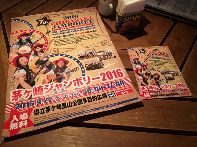 茅ヶ崎ジャンボリー Chigasakijambo Twitter