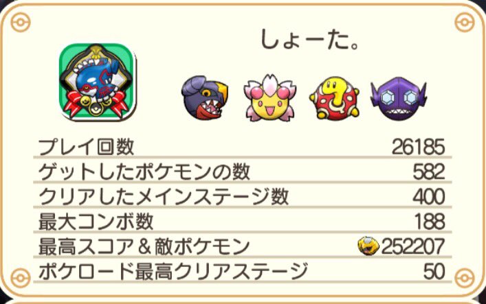 しょーた Kumapatch Twitter