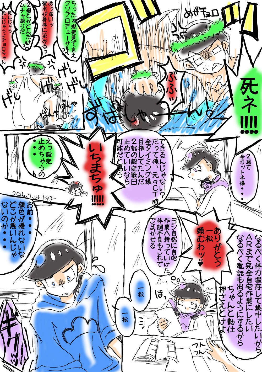 こやぎ アニメーター松 Final むつごぐらし おそ松は企画原案なのでｐと総 監督兼任 どこまでスパダリなの と思ったらデビおそ変身 現在レイアウト作業段階なので２週間は普通無理 人海戦術でラフ原上げれても一人しか居ない総作監で詰まる