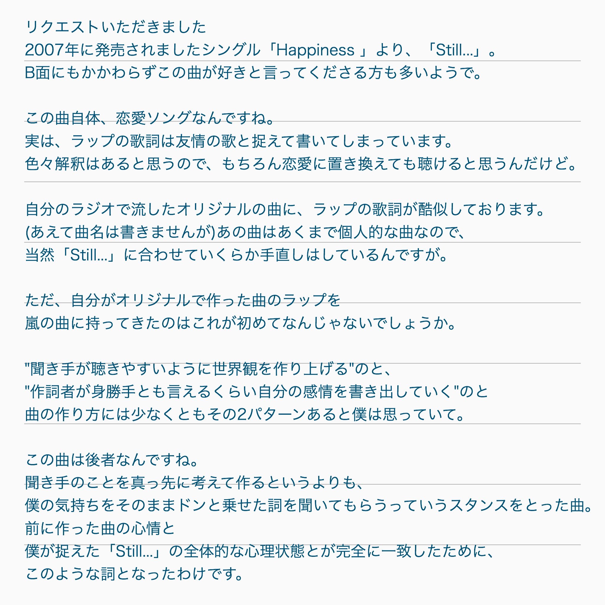 櫻井 翔 第五回ラップ講座 Rap From Still リクエストありがとう たいへんお待たせいたしゃした 夏らしくまいりましょう どうぞ T Co Fragbz5fum Twitter